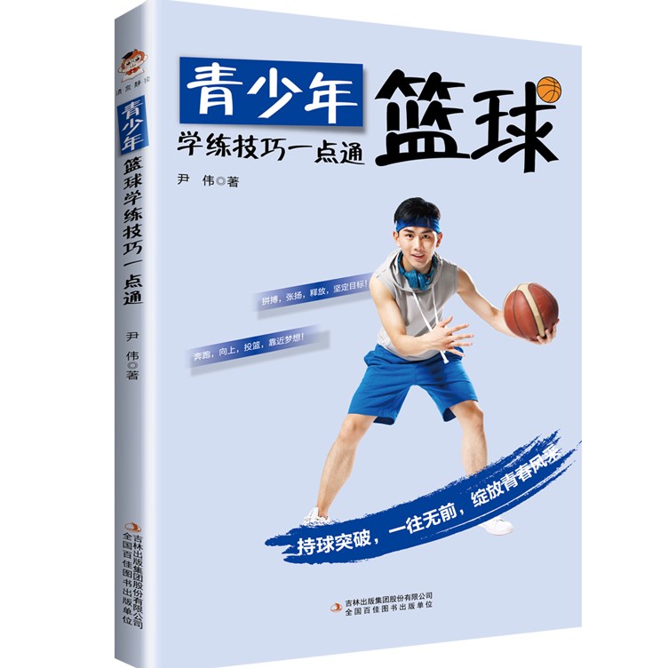 如何帮助篮球老将保持竞技状态_1